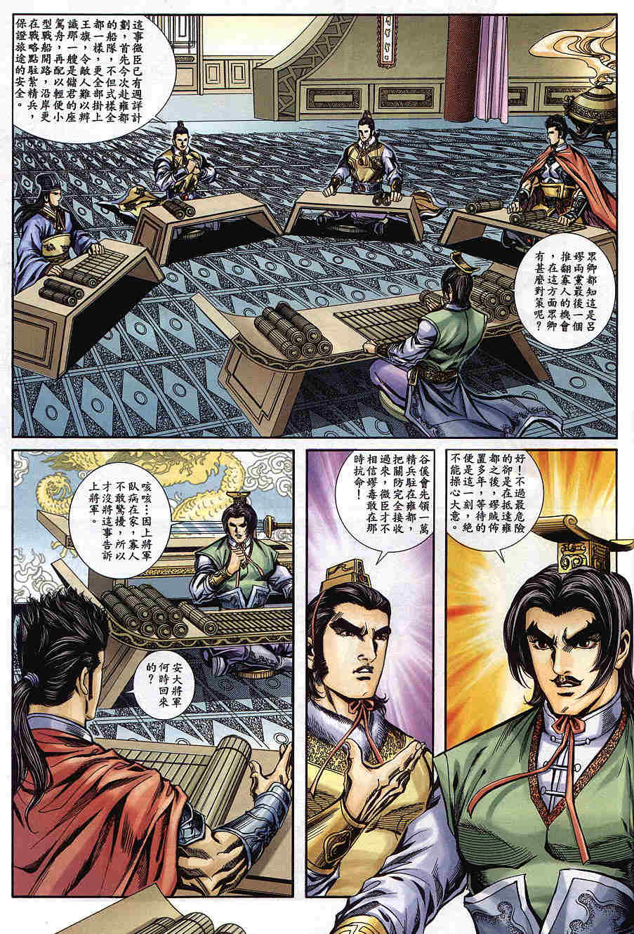 第176-180卷3
