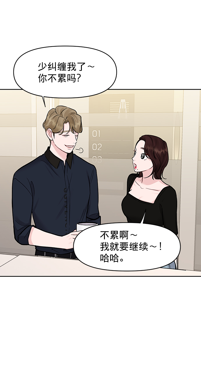 [第14话] 不可能做的事106
