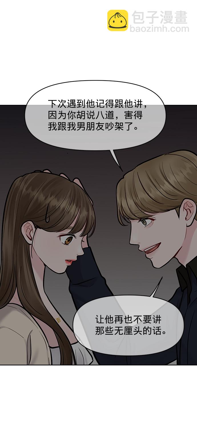 [第14话] 不可能做的事21