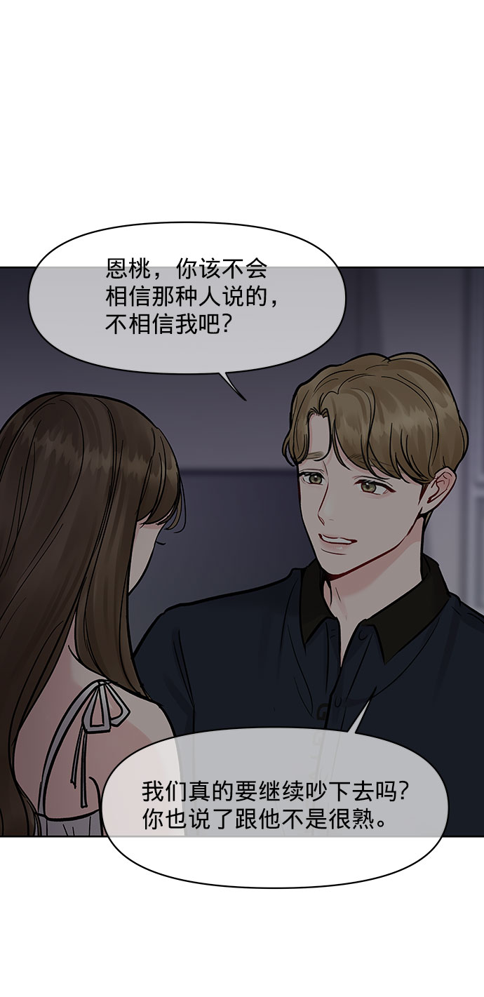 [第14话] 不可能做的事22