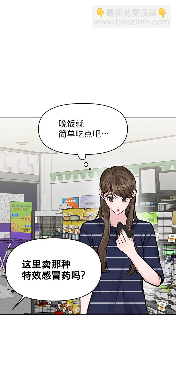 [第14话] 不可能做的事25