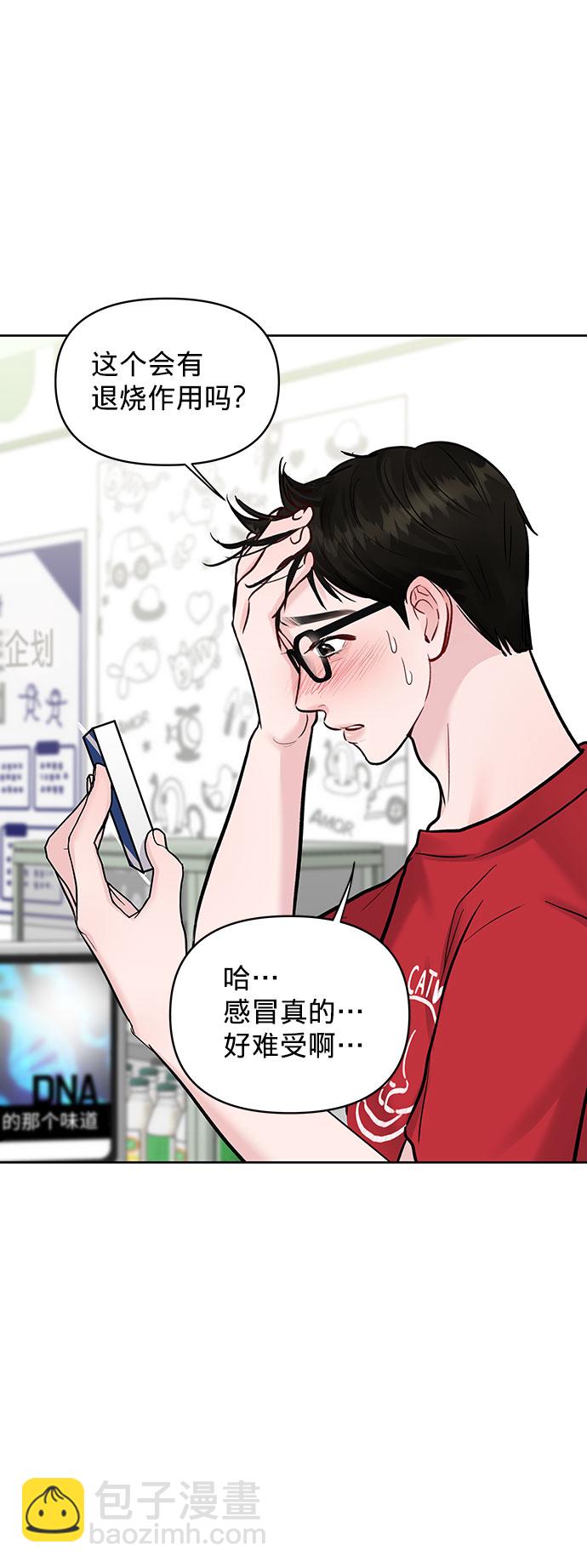 [第14话] 不可能做的事27