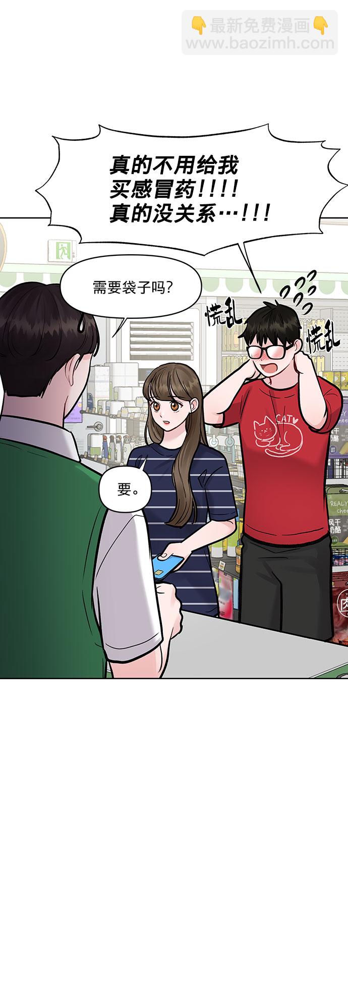 [第14话] 不可能做的事31