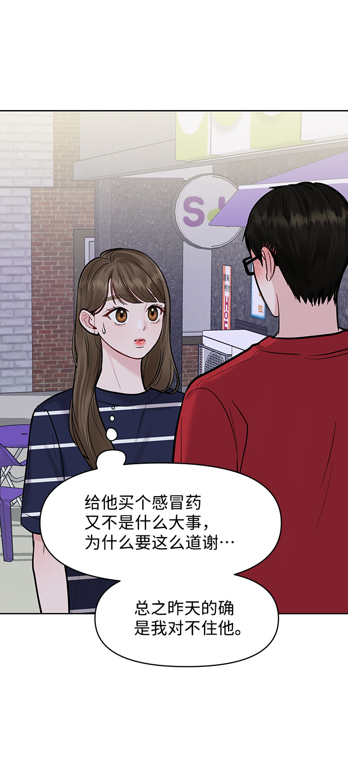 [第14话] 不可能做的事37