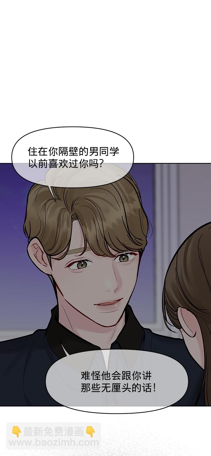 [第14话] 不可能做的事43