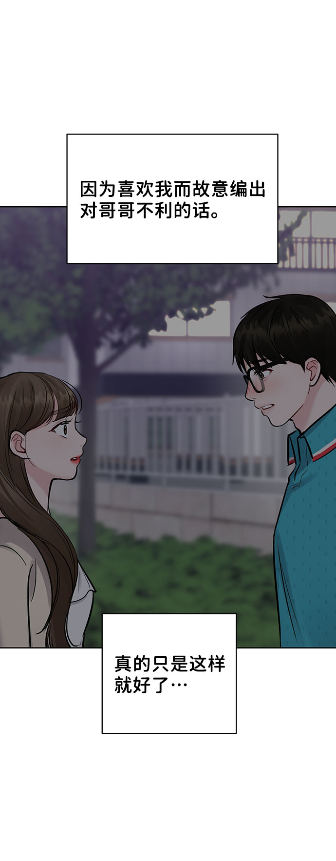 [第14话] 不可能做的事51