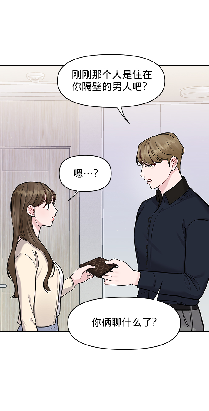 [第14话] 不可能做的事6