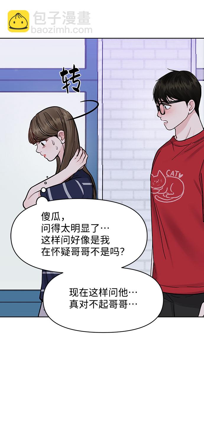 [第14话] 不可能做的事69