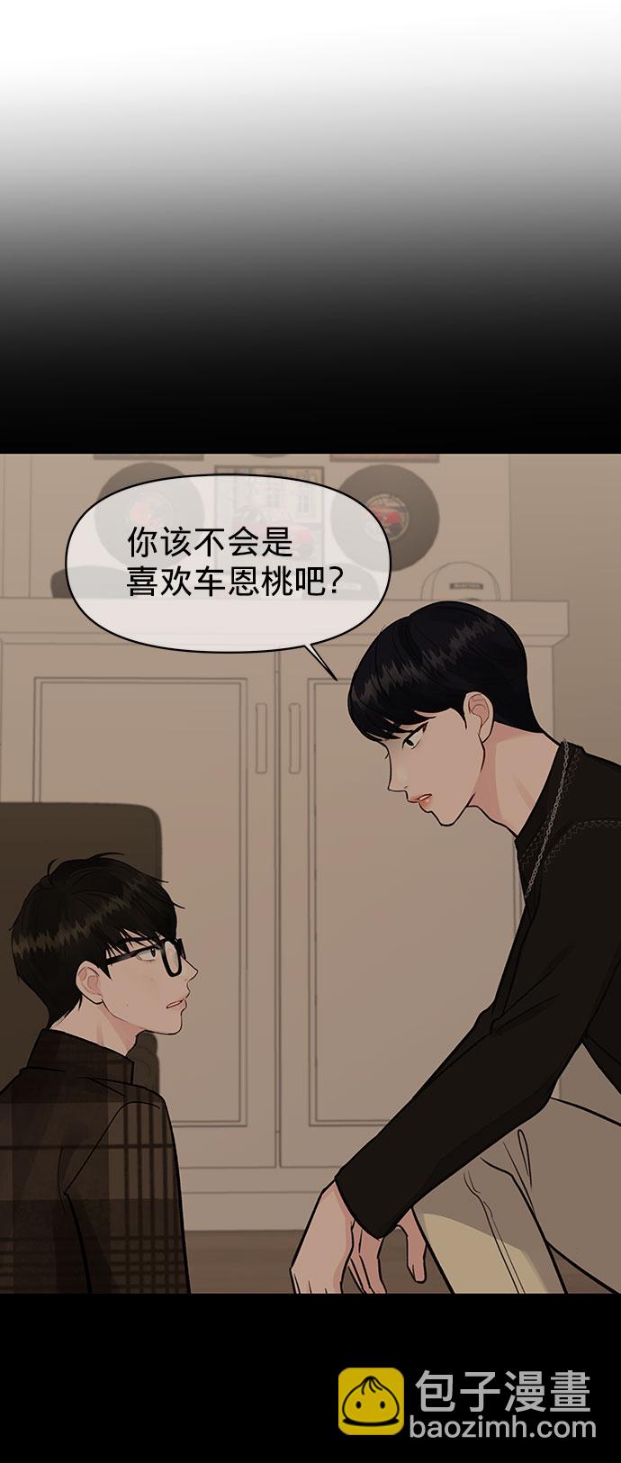[第14话] 不可能做的事74