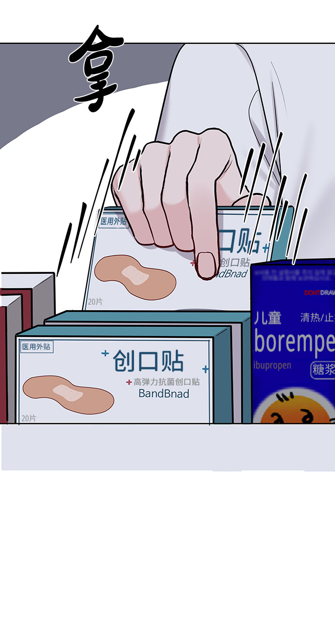 [第16话] 不合时宜的关心10