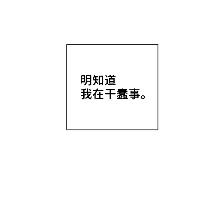 [第16话] 不合时宜的关心108