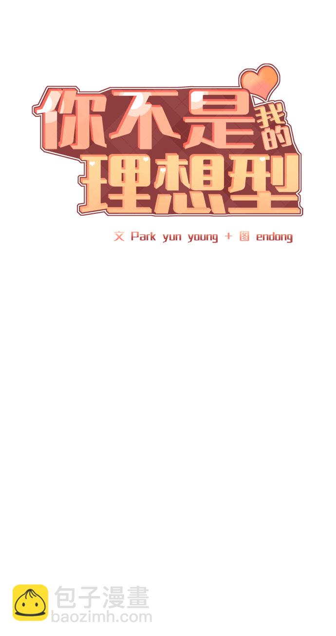 [第16话] 不合时宜的关心11