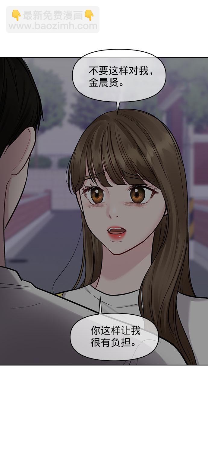 [第16话] 不合时宜的关心121