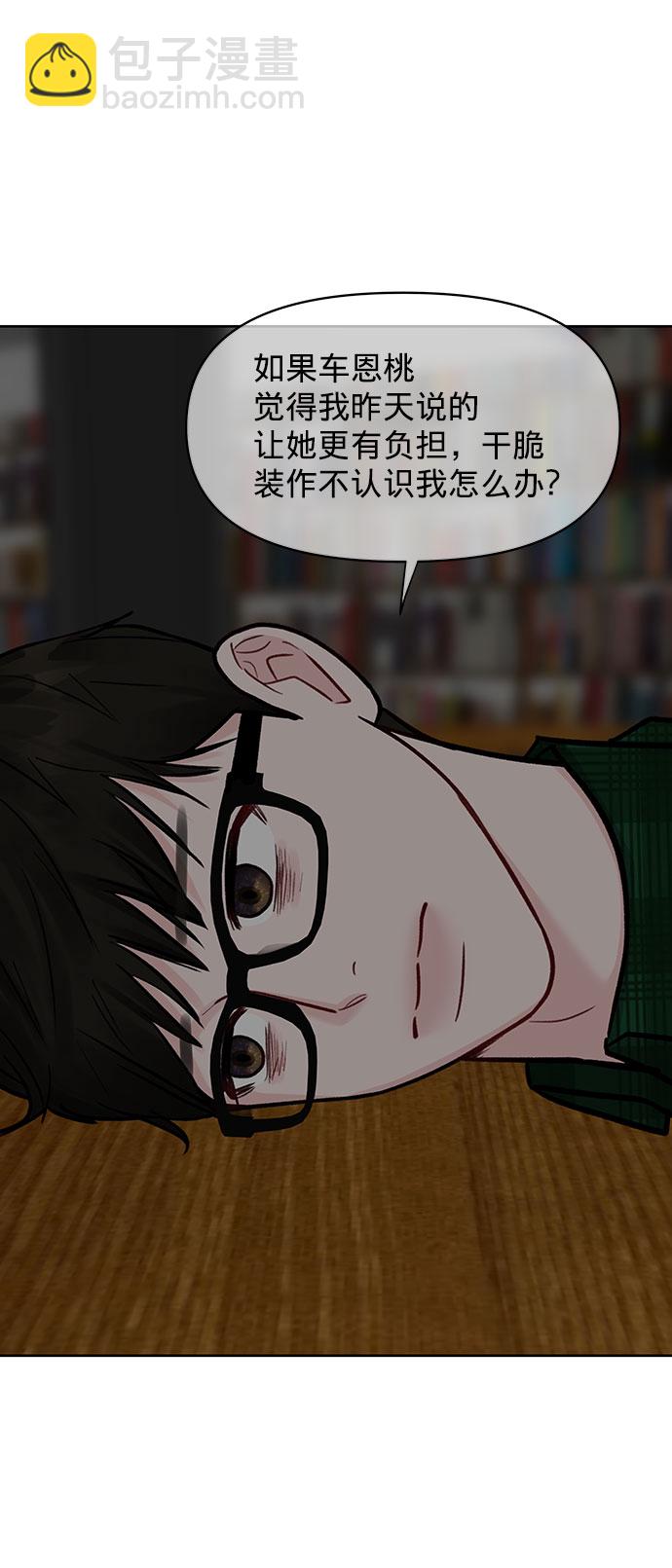 [第16话] 不合时宜的关心122