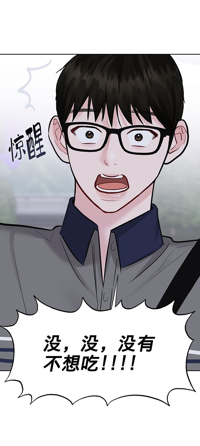 [第16话] 不合时宜的关心138