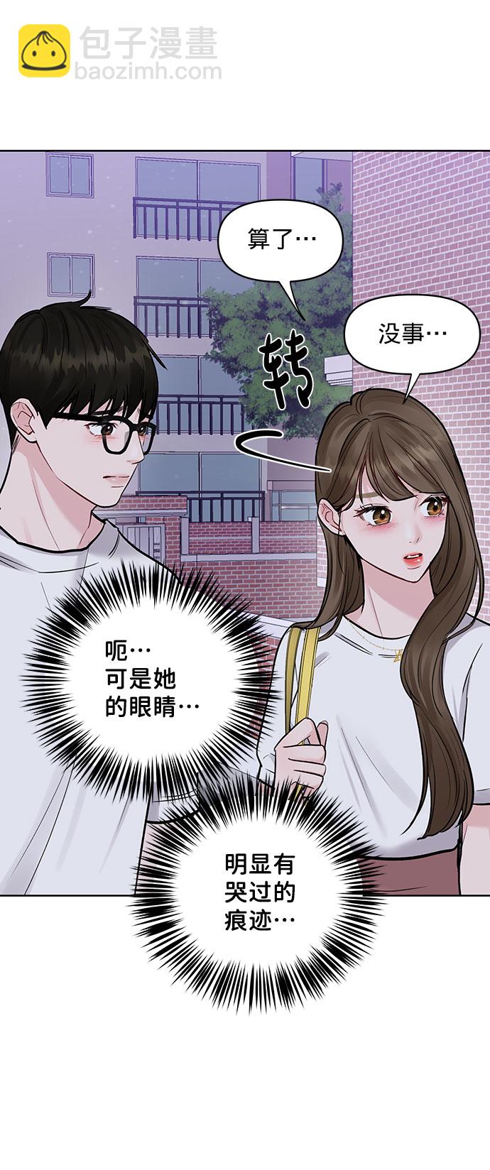[第16话] 不合时宜的关心15