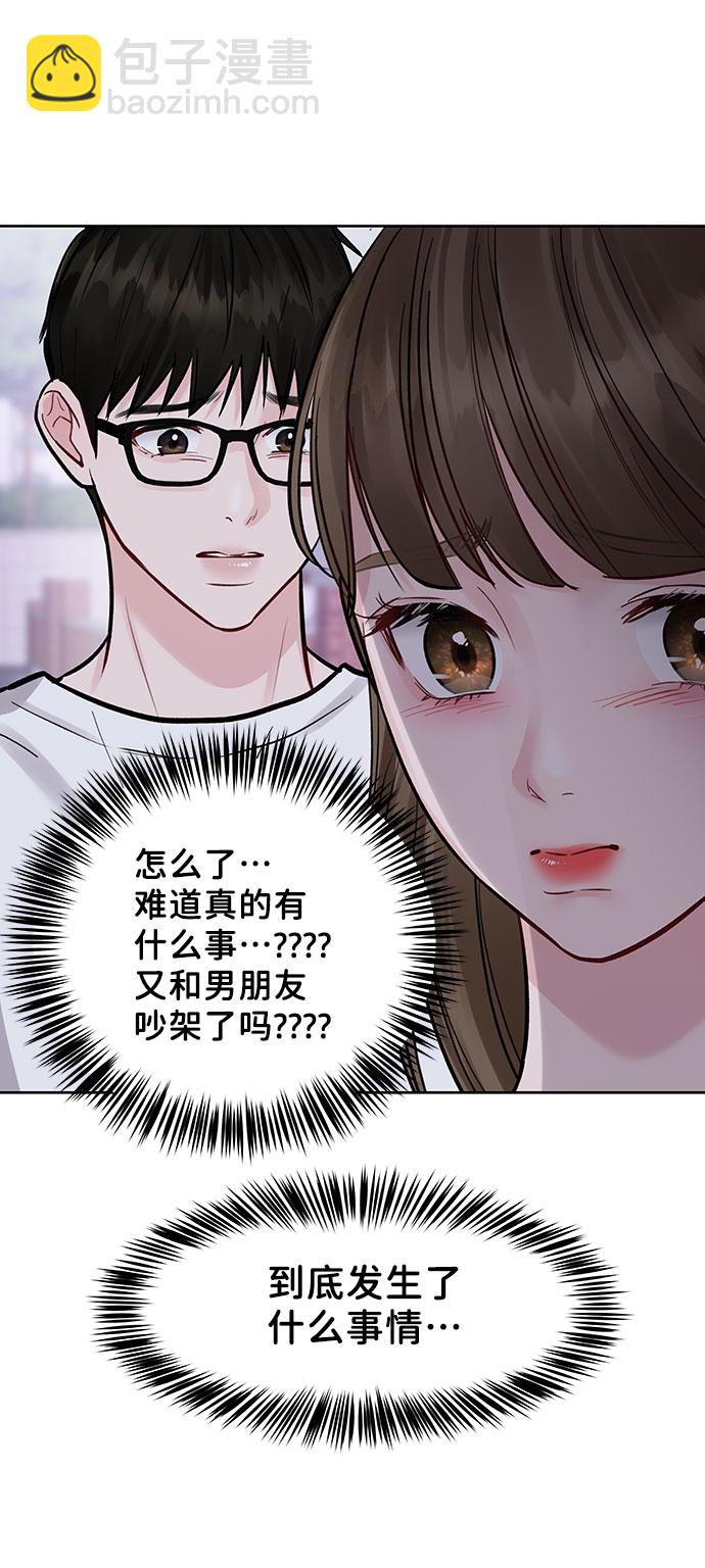 [第16话] 不合时宜的关心16