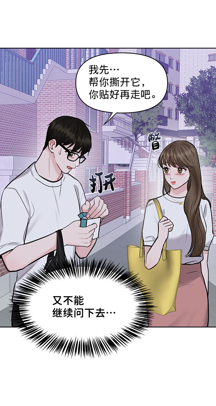 [第16话] 不合时宜的关心17