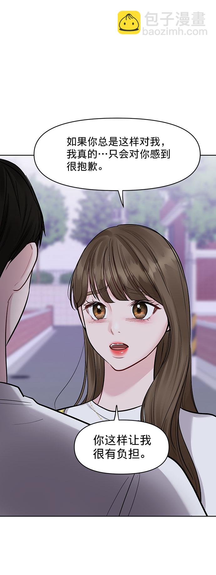 [第16话] 不合时宜的关心20