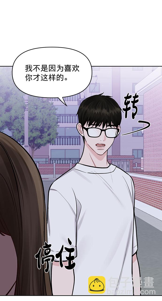 [第16话] 不合时宜的关心27