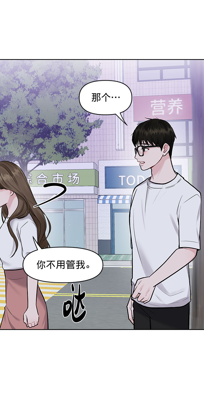 [第16话] 不合时宜的关心3