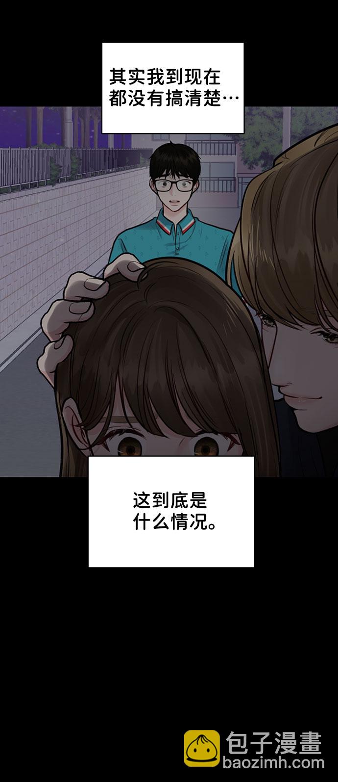 [第16话] 不合时宜的关心32