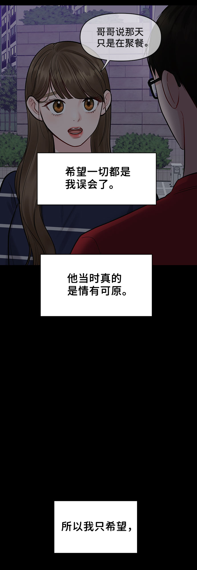 [第16话] 不合时宜的关心34