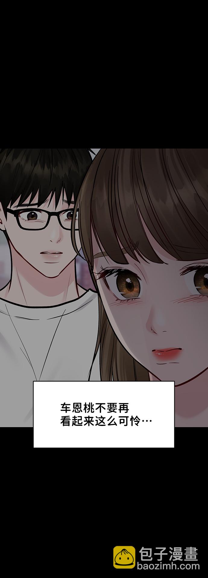 [第16话] 不合时宜的关心35