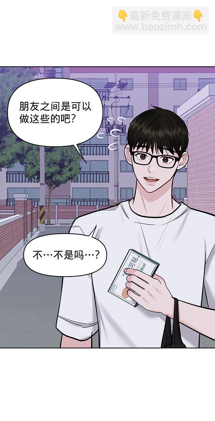 [第16话] 不合时宜的关心40