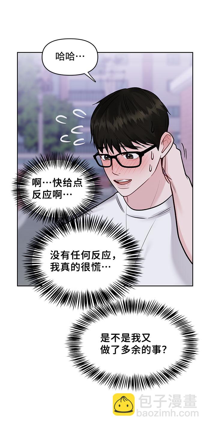 [第16话] 不合时宜的关心42