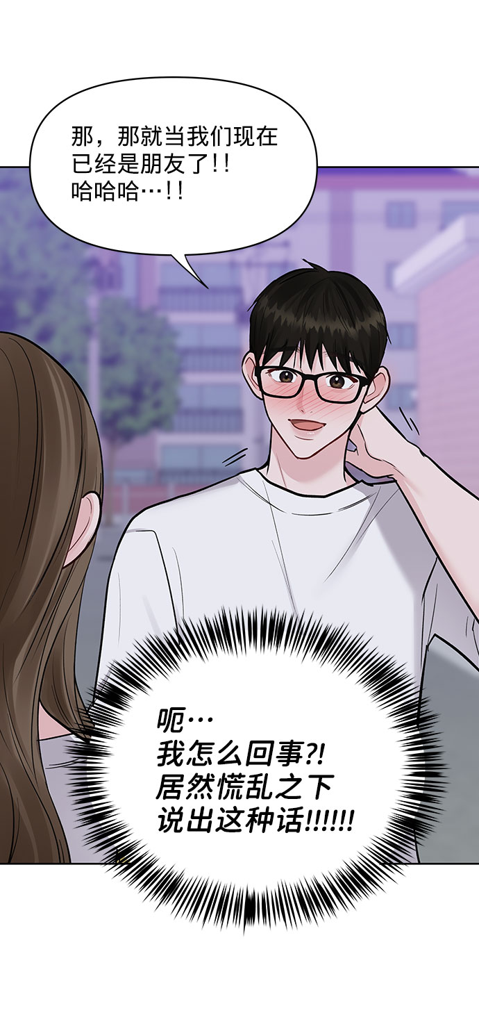 [第16话] 不合时宜的关心43