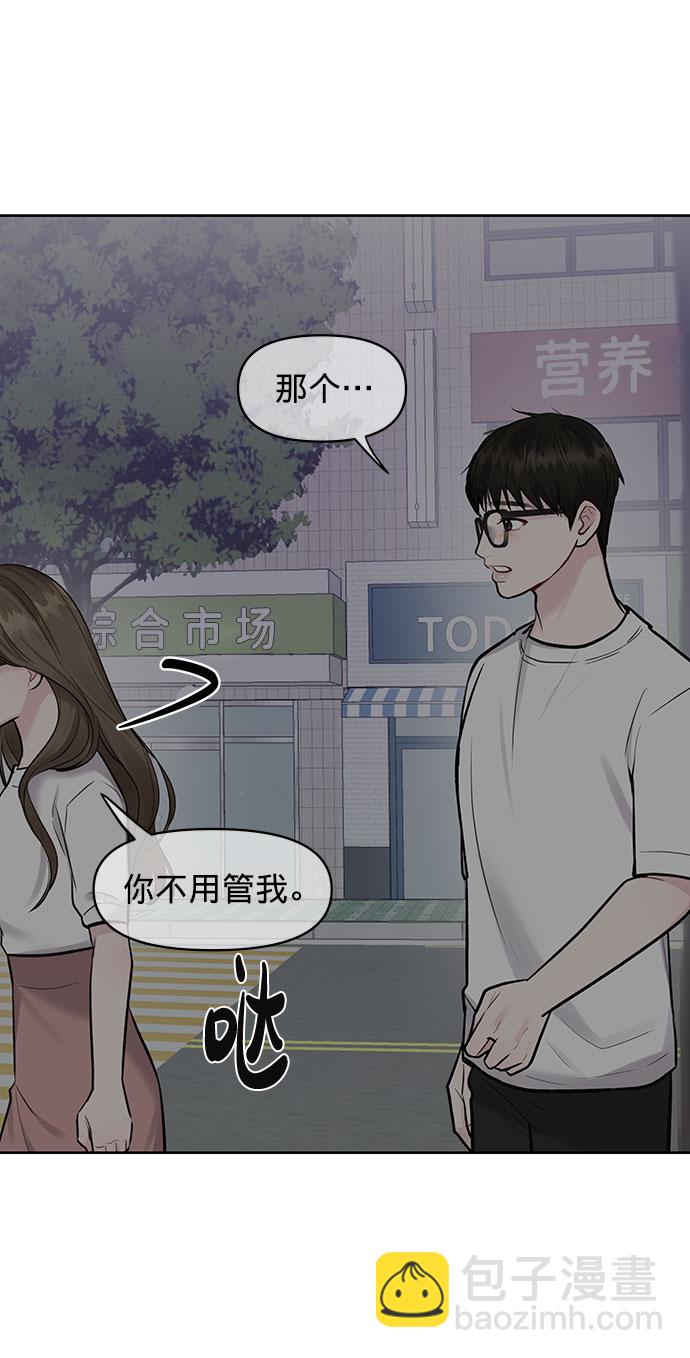 [第16话] 不合时宜的关心54