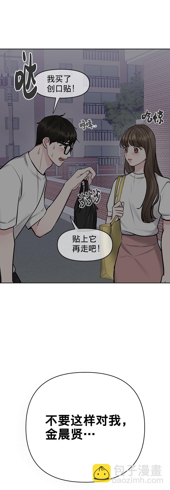 [第16话] 不合时宜的关心55