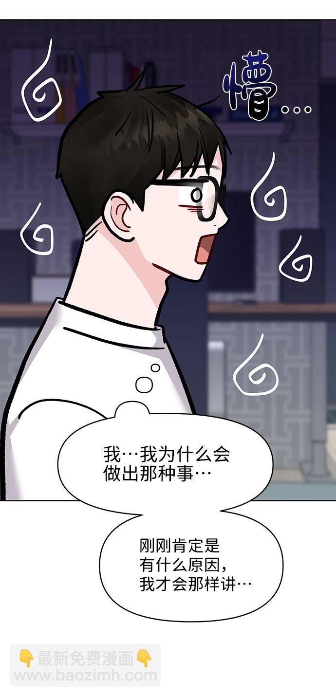 [第16话] 不合时宜的关心65