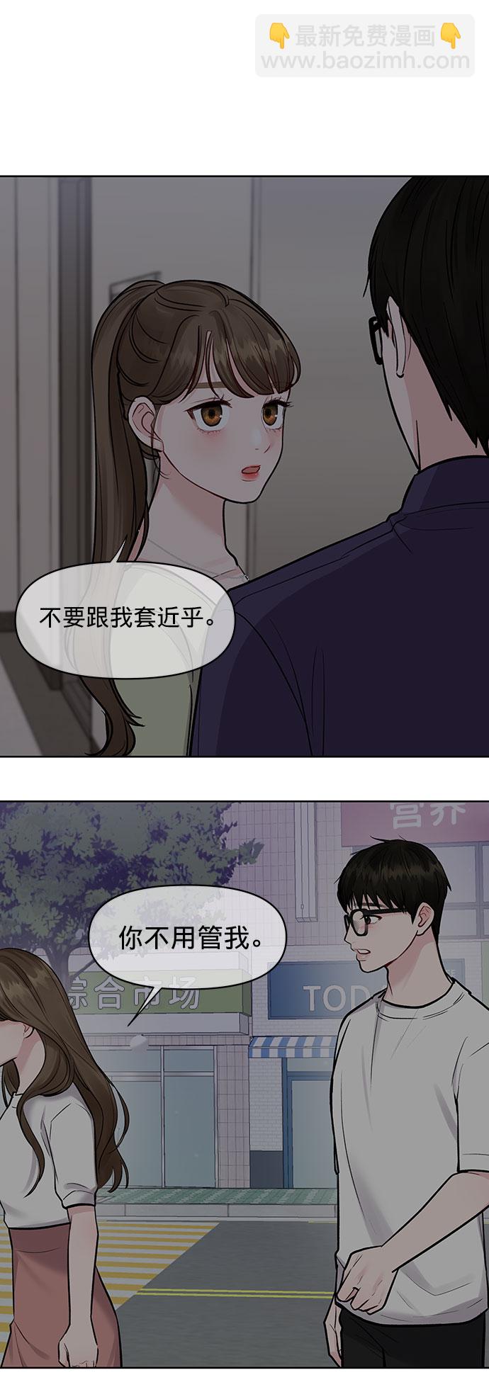 [第16话] 不合时宜的关心71