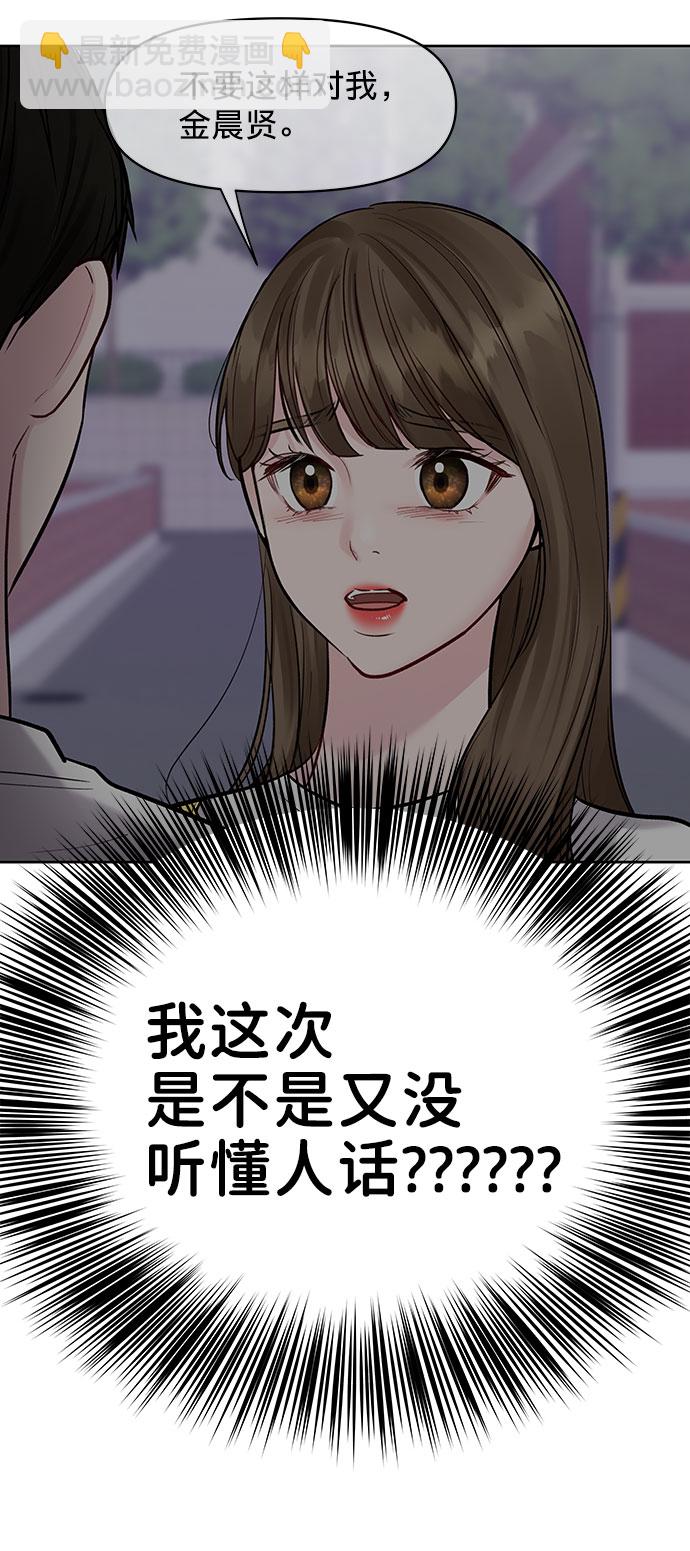 [第16话] 不合时宜的关心72
