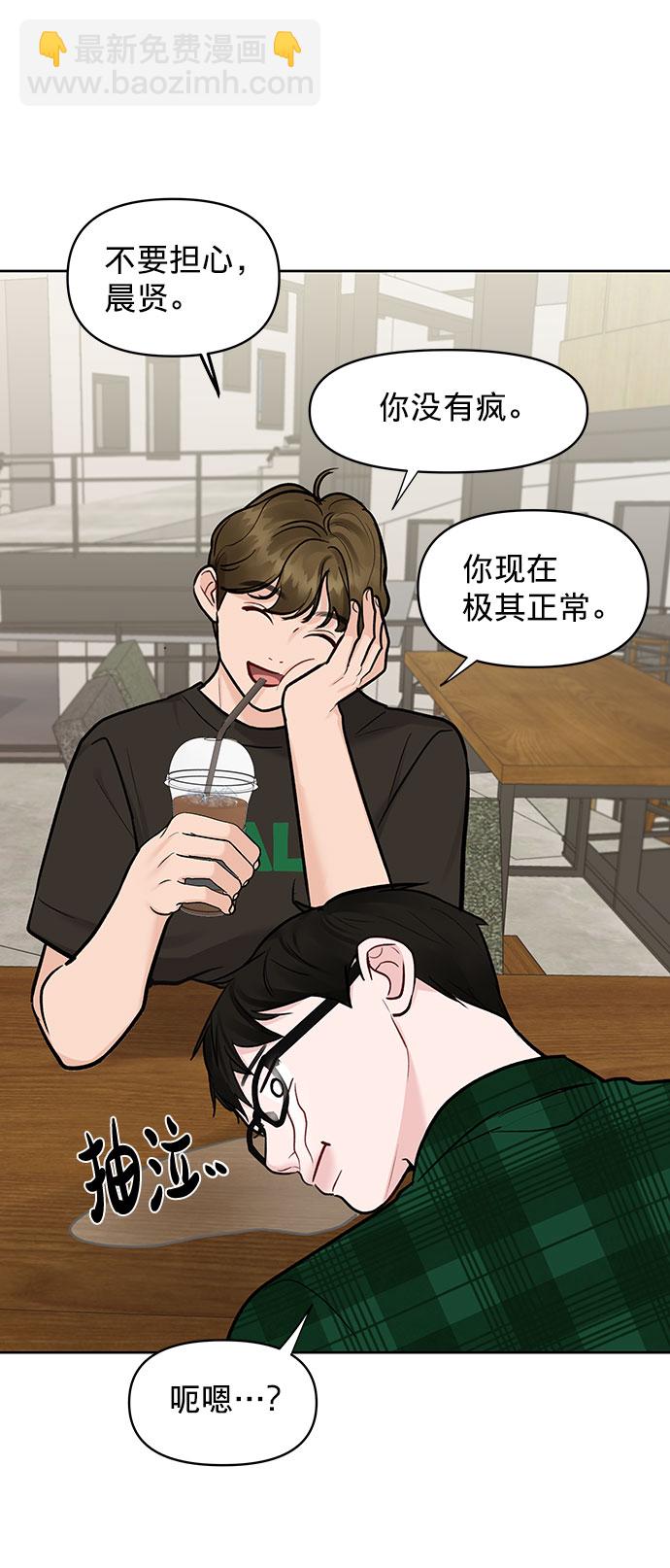 [第16话] 不合时宜的关心76