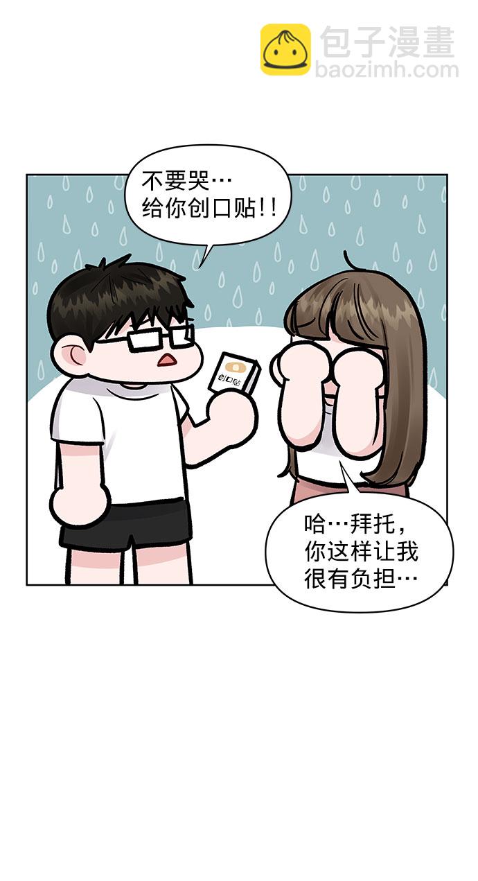 [第16话] 不合时宜的关心79