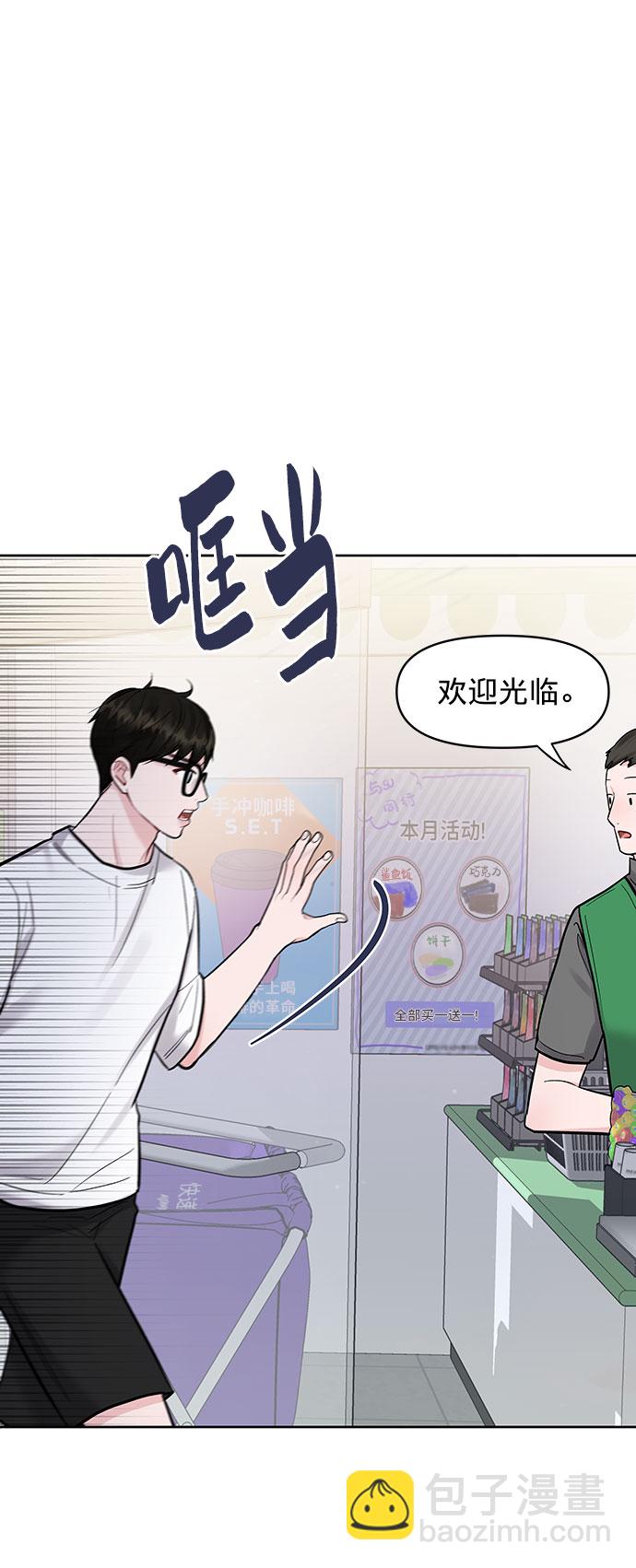 [第16话] 不合时宜的关心8