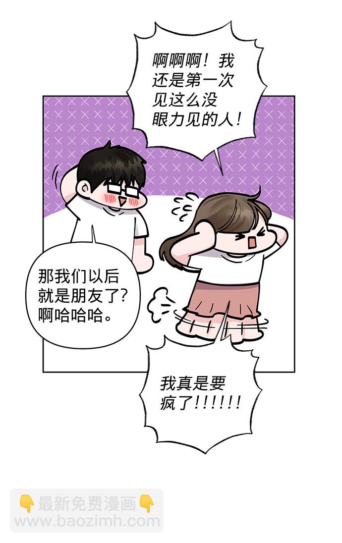 [第16话] 不合时宜的关心81
