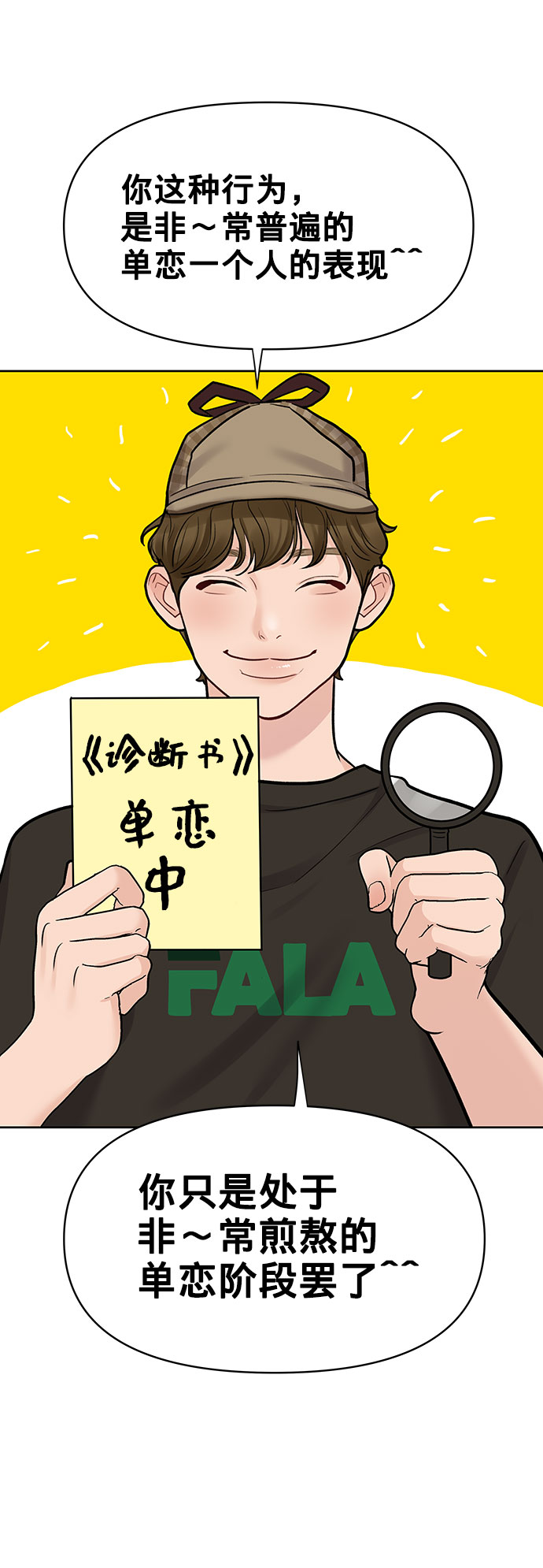 [第16话] 不合时宜的关心82
