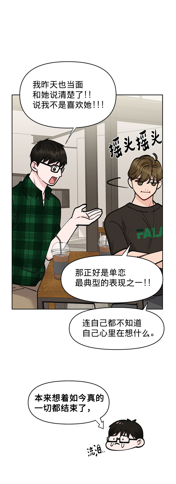 [第16话] 不合时宜的关心84