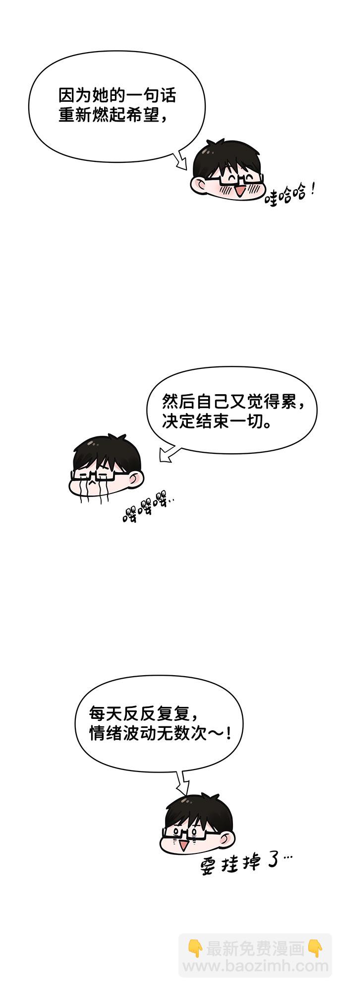 [第16话] 不合时宜的关心85