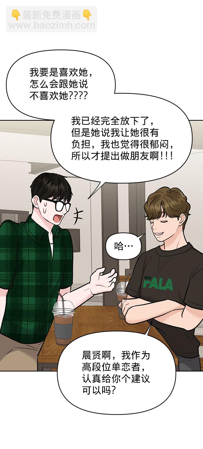 [第16话] 不合时宜的关心87
