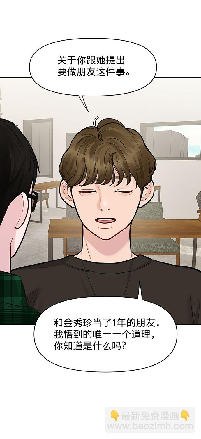 [第16话] 不合时宜的关心88