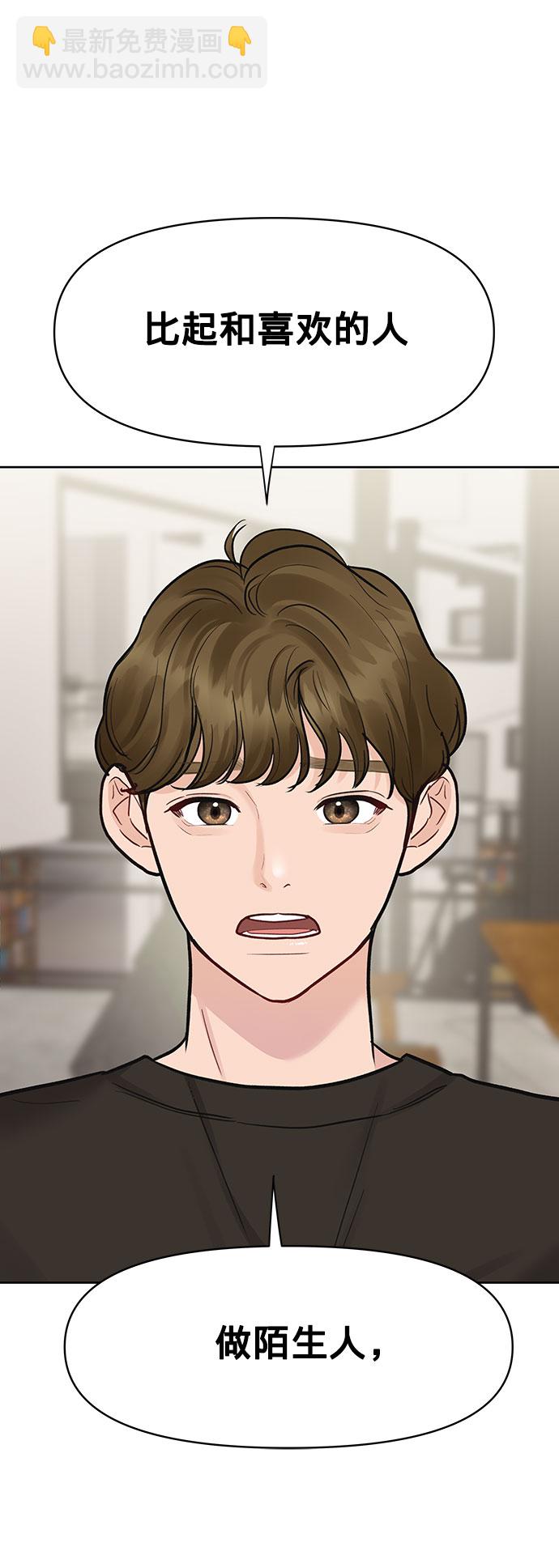 [第16话] 不合时宜的关心89