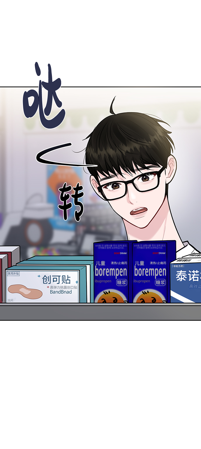 [第16话] 不合时宜的关心9