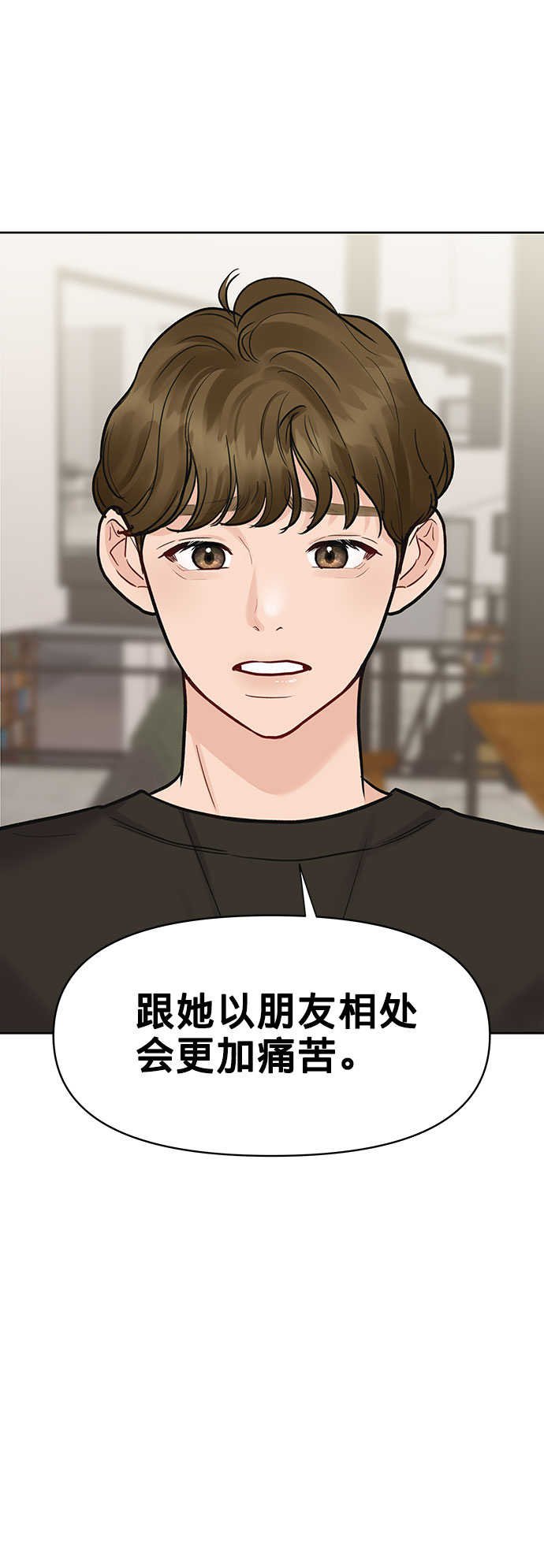 [第16话] 不合时宜的关心90