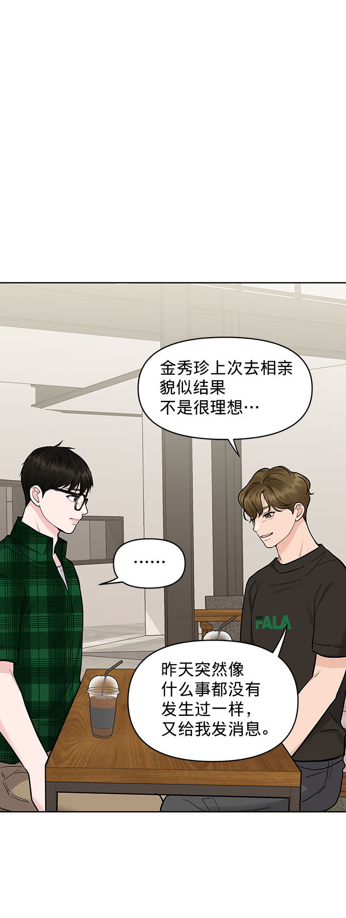 [第16话] 不合时宜的关心91
