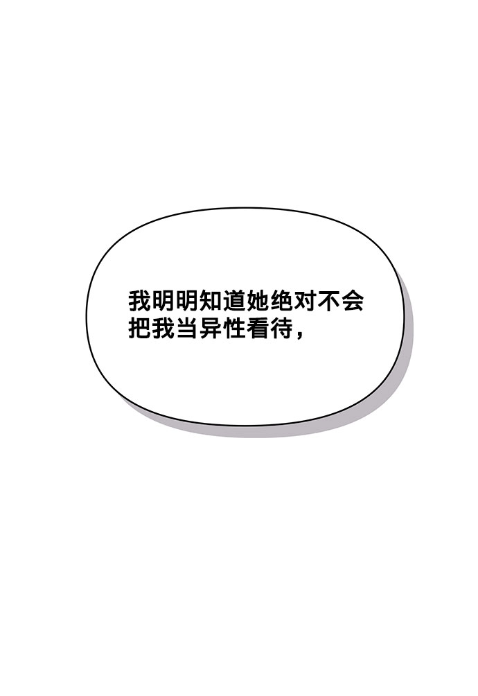 [第16话] 不合时宜的关心93